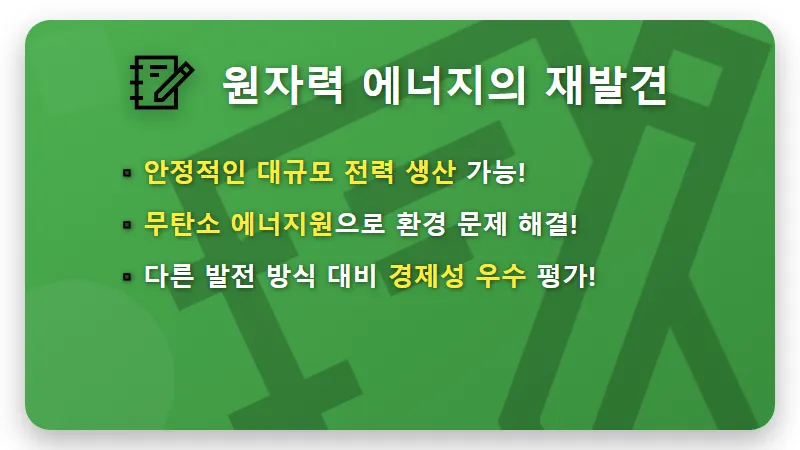 원전 대장주 투자, AI 전력 부족 시대 현실적 꿀팁 3가지 - 핵심 요약