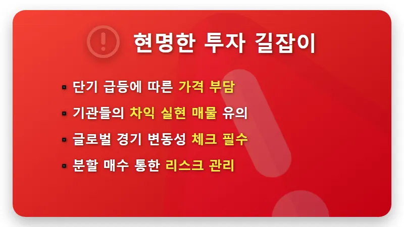 한미반도체 HBM4 442억 계약, 주가 재평가 현실적인 전망과 꿀팁 - 핵심 요약