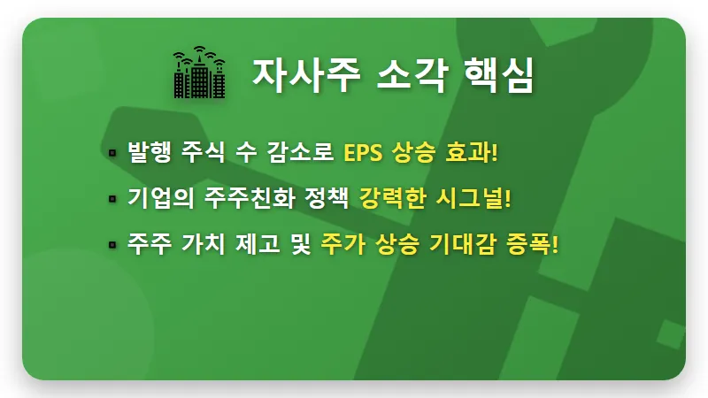 유한양행 4200억 자사주 소각, 주가 변화 예측과 투자 꿀팁 (발행주식 7.5% 소각) - 핵심 요약