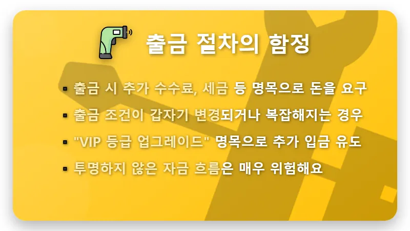 BoA Smart 사칭 투자 사기, 내 돈 지키는 5가지 현실적인 꿀팁 - 핵심 요약