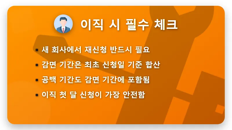 중소기업 청년 소득세 감면 90% 받는 현실적인 조건과 2026년 신청 방법 - 핵심 요약
