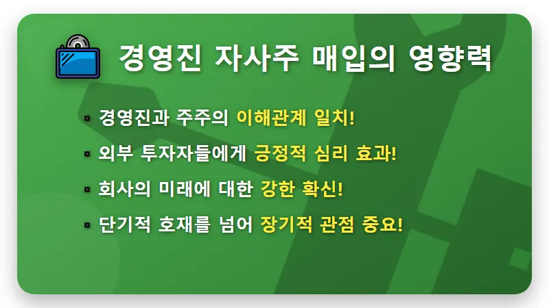 휴림로봇 주가 반등, 경영진 자사주 매입이 현실적 기회 될까? - 핵심 요약