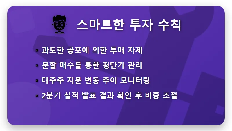 한온시스템 주가 전망, 불성실공시 지정 후 반등을 노리는 현실적인 투자 방법 꿀팁 - 핵심 요약