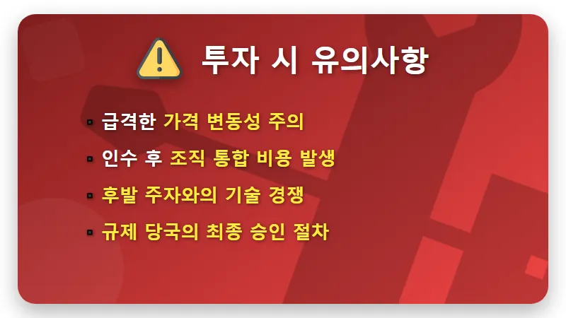아이온큐 주가 전망 및 스카이워터 인수 승인 효과 현실적인 투자 전략 - 핵심 요약