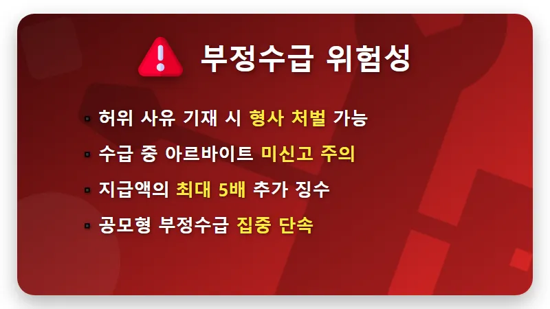 권고사직 실업급여 2026년 수급 기준과 자발적 퇴사 꿀팁 차이 - 핵심 요약