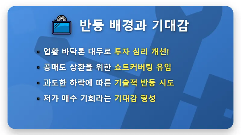 2차전지 장비주 현실적인 매도 타이밍: '이 가격' 오면 고민말고 팔아야 할까? 전문가 분석 꿀팁 - 핵심 요약