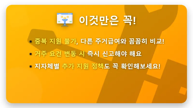 2026 청년 월세 특별지원 2차: 월 20만원, 24개월 신청 꿀팁! - 핵심 요약