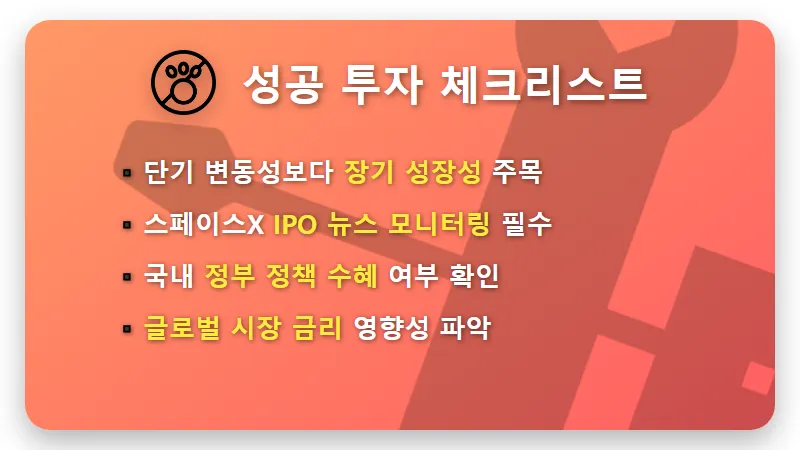 스페이스x 관련주 현실적인 투자 방법, 국내 우주항공 ETF 5선 수익률 및 특징 총정리 - 핵심 요약
