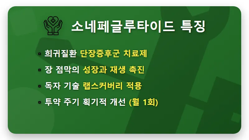 한미약품 주가 1.9조 기술수출 잭팟! 일라이 릴리 파트너십 투자 기회 분석 - 핵심 요약