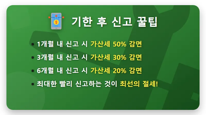 종합소득세 신고 기한 놓치면 20% 과태료? 2026년 현실적인 납부 방법과 꿀팁 - 핵심 요약