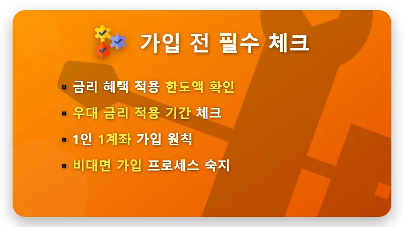 연 4% 쓱머니 KB통장 조건, 파킹통장 특판보다 높은 현실적인 수익 꿀팁 - 핵심 요약