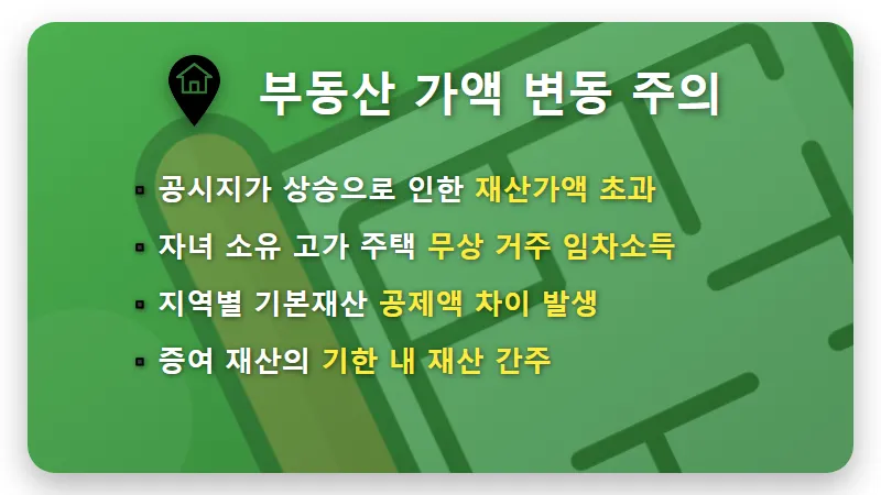 2026년 기초노령연금 수급자격 탈락 이유 및 현실적인 해결 방법 4가지 - 핵심 요약