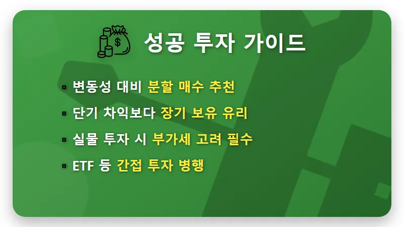 은 투자 전망 18,700원대 하락? 지금 사야 할 현실적인 이유와 주의사항 - 핵심 요약