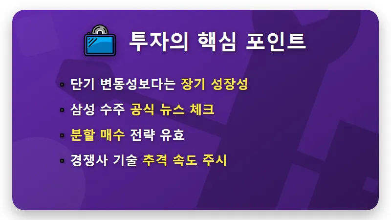 한미반도체 주가 전망 삼성 SK 동시 수주 가능성 3가지 현실적인 꿀팁 - 핵심 요약