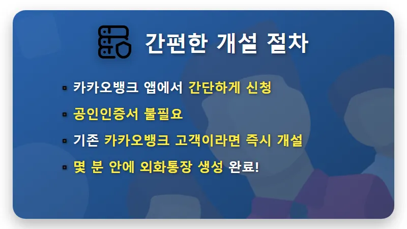 카카오뱅크 외화통장 꿀팁: 환전부터 해외송금 수수료 0원 만드는 현실적인 방법 3가지! - 핵심 요약