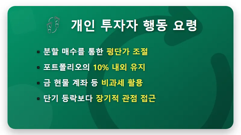 2026 금값 시세 전망, 월가가 금에 열광하는 3가지 이유와 수익 내는 현실적 방법 - 핵심 요약
