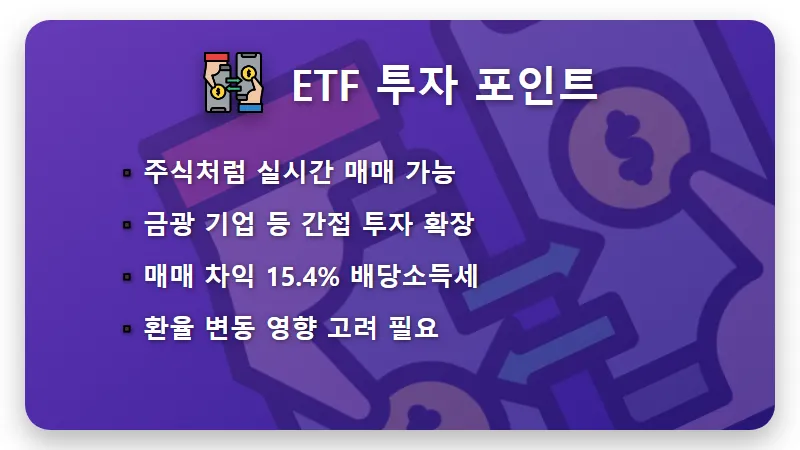 부자들이 선호하는 금투자 방법 4가지와 안전한 자산 배분 꿀팁 - 핵심 요약