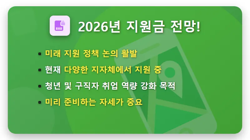 2026 운전면허 지원금 50만원, 학원비 부담 절반으로 줄이는 현실적인 꿀팁은? - 핵심 요약