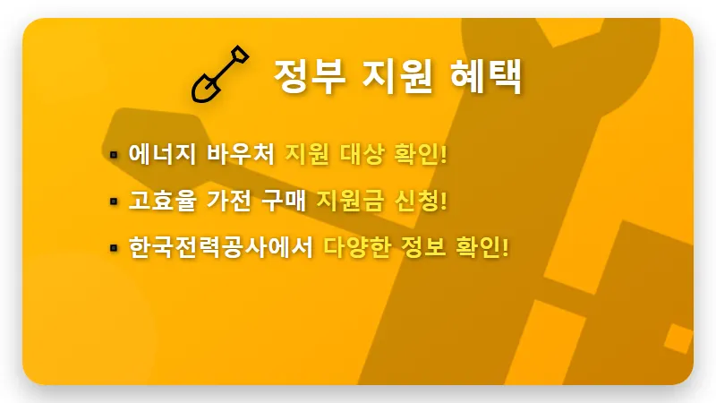 2026년 7-8월 여름 전기세 누진세 구간! 에어컨 요금 폭탄 피하는 현실적인 꿀팁 - 핵심 요약