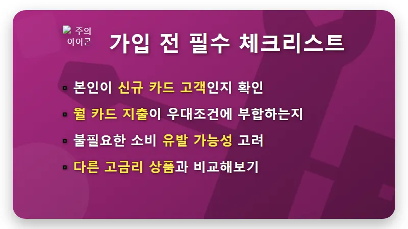 KB카드쓰담적금 12% 실제 이자 계산? 현실적인 꿀팁 대방출! - 핵심 요약