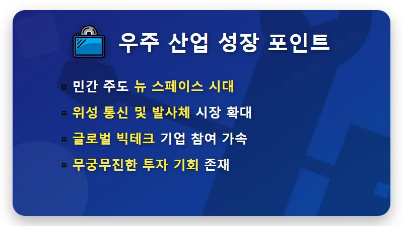 우주항공산업 투자 KODEX ETF 이벤트 참여 방법 및 꿀팁 - 핵심 요약