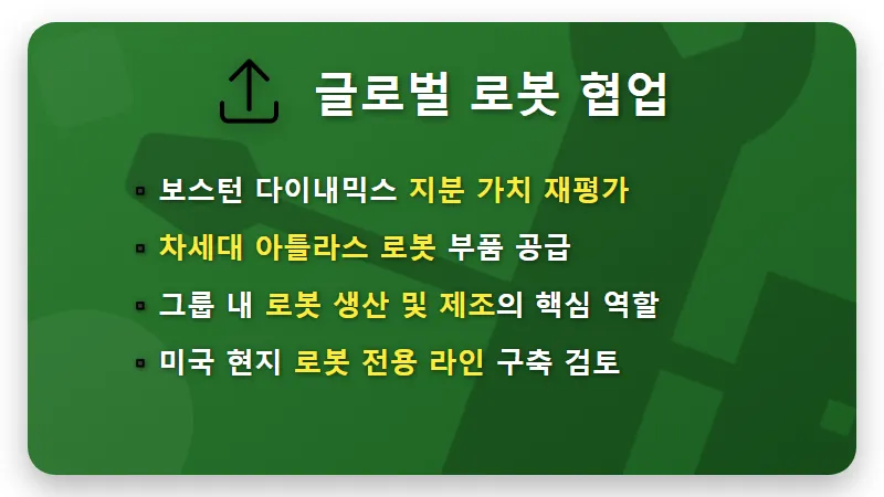 현대모비스 주가 전망 90만원 현실화? 로봇 사업 진출의 실질적 가치와 투자 꿀팁 - 핵심 요약