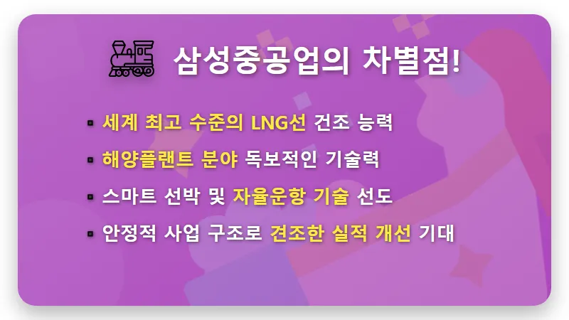 조선 대장주 TOP3, 2024년 현명한 투자 위한 핵심 비교 분석! - 핵심 요약