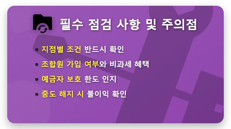 신협 예금 특판 3.8%: 한도 소진 전 잡는 현실적인 꿀팁! - 핵심 요약