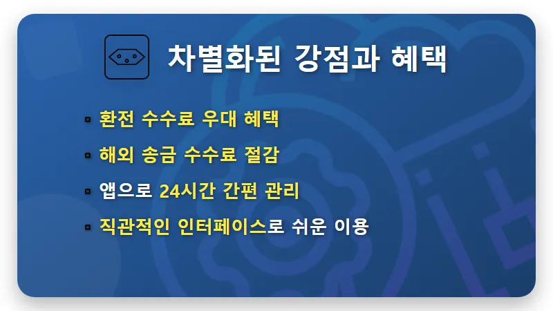 카카오뱅크 외화통장 꿀팁: 환전부터 해외송금 수수료 0원 만드는 현실적인 방법 3가지! - 핵심 요약