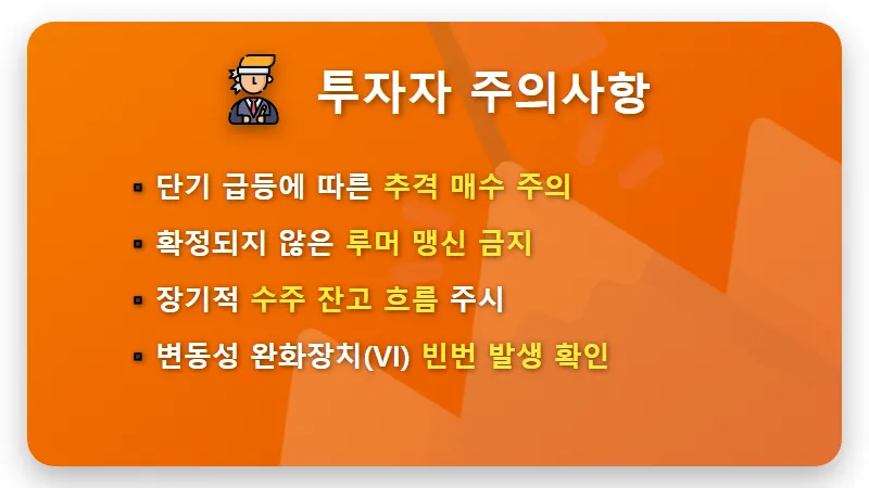 LIG디펜스앤에어로스페이스 주가 급등 이유와 현실적인 투자 대응 방법 - 핵심 요약