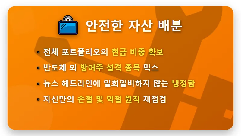 삼성전자 총파업 100조 원 손실 위기, 현실적인 투자 대응 전략 3가지 - 핵심 요약