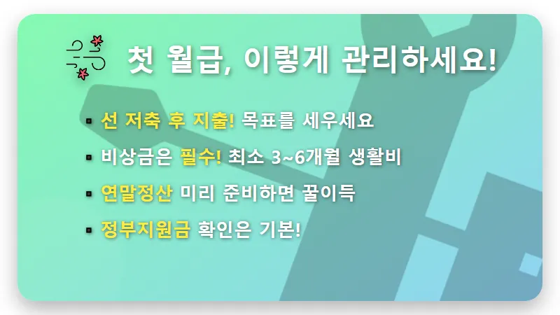 2026년 사회초년생 4000만원 연봉, 실제 통장에는 얼마 찍힐까? 현실적인 실수령액 계산 꿀팁 - 핵심 요약