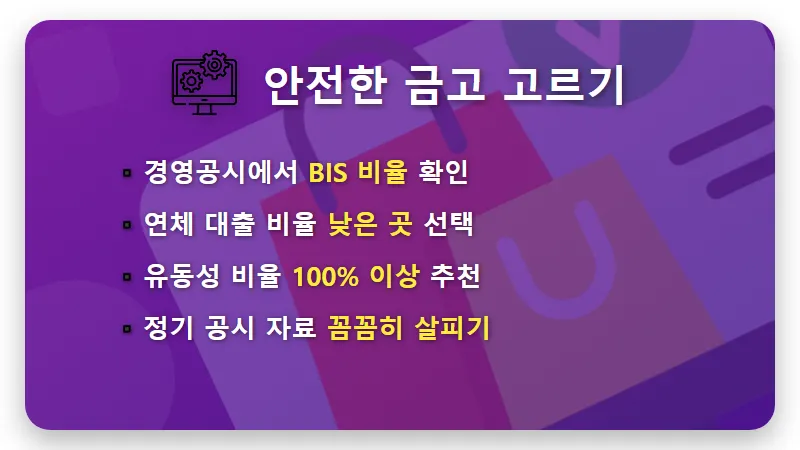 MG더뱅킹 정기예금 특판 연 3.82% 현실적인 가입 방법 및 금리 꿀팁 - 핵심 요약