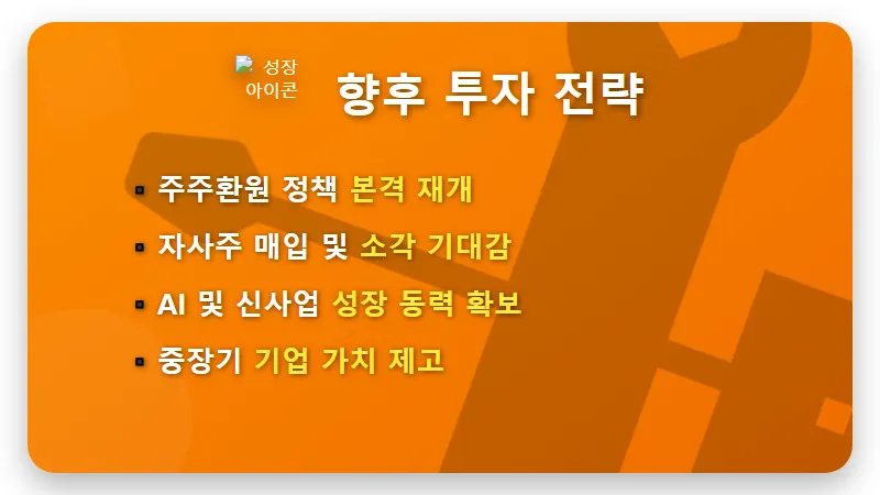 SK텔레콤 배당금 830원 지급일 및 2026년 주주환원 현실적인 투자 꿀팁 - 핵심 요약