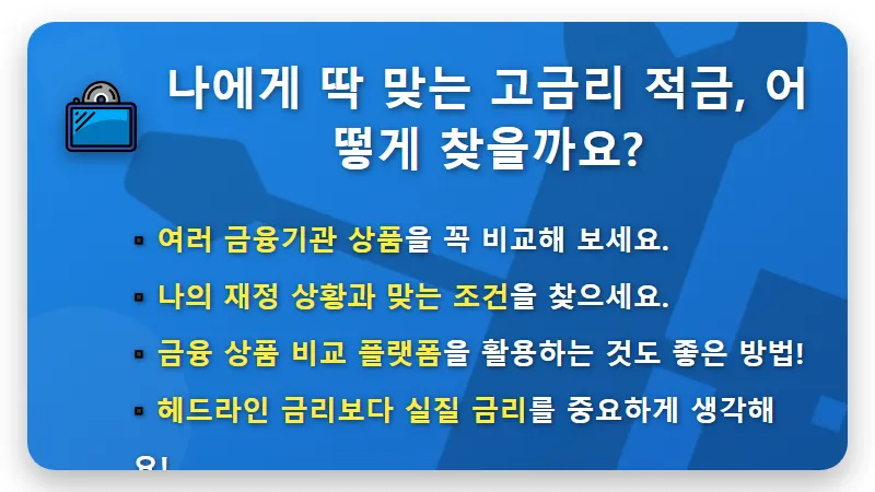 OK저축은행 연 9% 적금, 현실적인 만기 이자 수령액 확인 꿀팁! - 핵심 요약