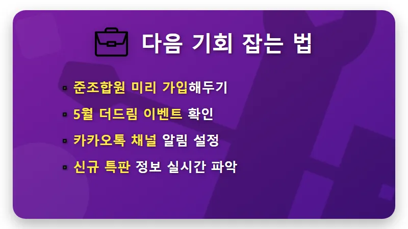 농협 적금 특판 연 5.1% 아산축산농협 월 500만 원 파격 조건과 가입 꿀팁 - 핵심 요약