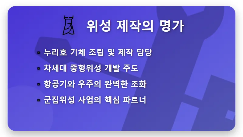 누리호 관련주 TOP3 우주항공 대장주 분석 현실적인 투자 방법 꿀팁 - 핵심 요약