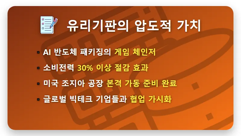 SKC 주가 반등 시그널? 10분기 만에 흑자전환 성공한 현실적인 실적 분석과 전망 - 핵심 요약