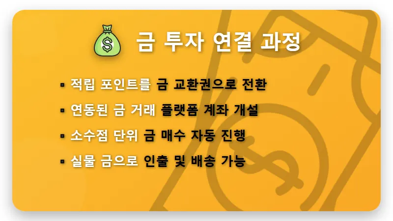 캐시플레이 게임으로 돈벌기 현실적인 방법과 금 투자 전환 꿀팁 - 핵심 요약