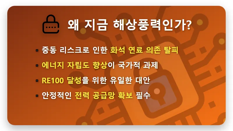 해상풍력 관련주 2026년 4월 대장주 TOP 5 및 투자 꿀팁 - 핵심 요약
