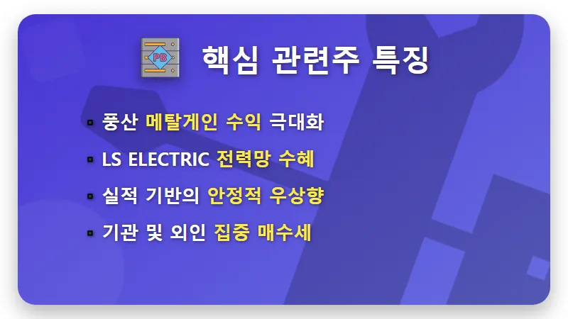 구리 관련주 시세 전망 2026년 4월 수익 인증 및 현실적인 투자 방법 꿀팁 - 핵심 요약
