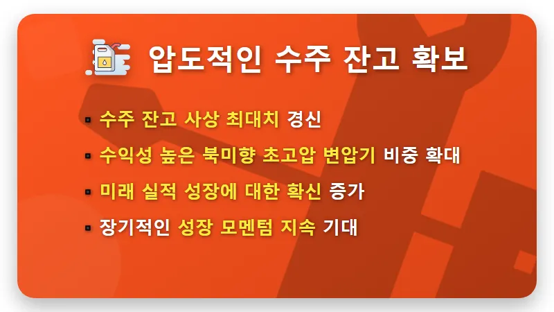 효성중공업 주가 전망, AI 데이터센터가 이끄는 3가지 핵심 투자 포인트와 현실적인 주가 탈출 전략 - 핵심 요약