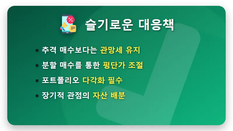 국제 금시세 하락 이유 3가지와 현실적인 금 투자 대응 방법 - 핵심 요약
