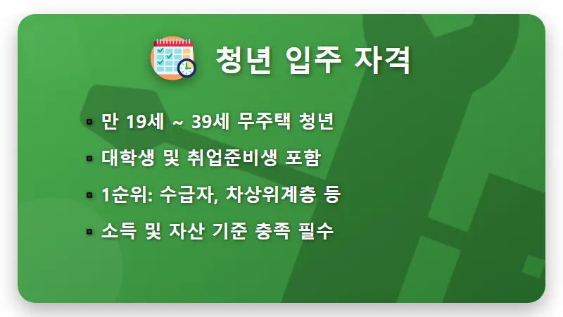 LH 청년전세임대주택 조건 임대료 2026년 현실적인 혜택 총정리 - 핵심 요약