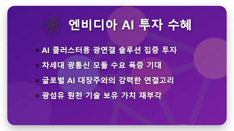 대한광통신 주가 63.4% 급등 이유와 현실적인 투자 대응 전략 - 핵심 요약