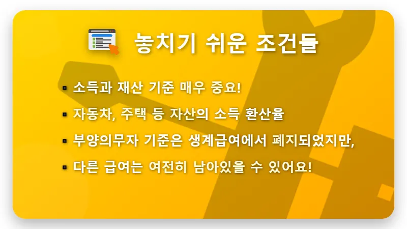 2026년 기초생활수급자 생계급여 꿀팁: 4인 가구 최대 207만원 받는 현실적인 조건과 신청 방법은? - 핵심 요약