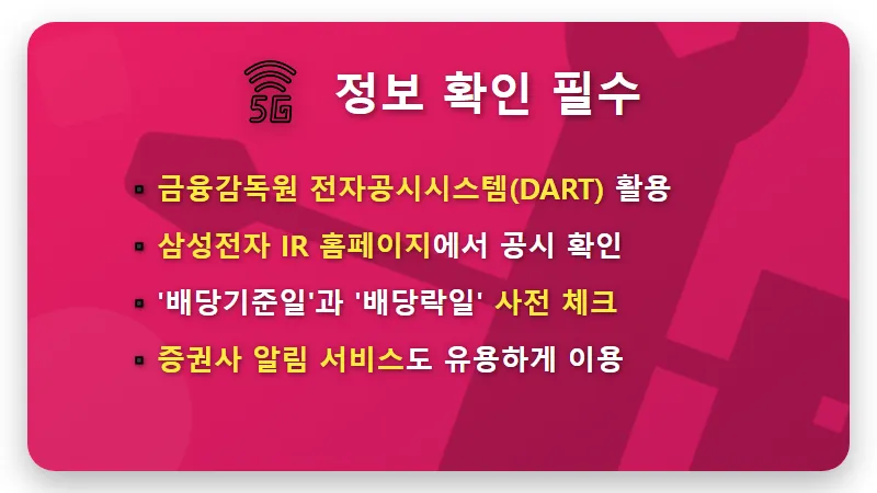 삼성전자 2분기 배당금 100주, 현실적인 예상 수익과 확인 꿀팁! - 핵심 요약
