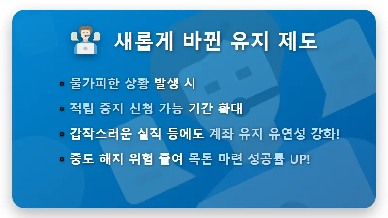 청년내일저축계좌 2026년 소득 조건부터 통장 개설까지: 현실적인 꿀팁 총정리! - 핵심 요약
