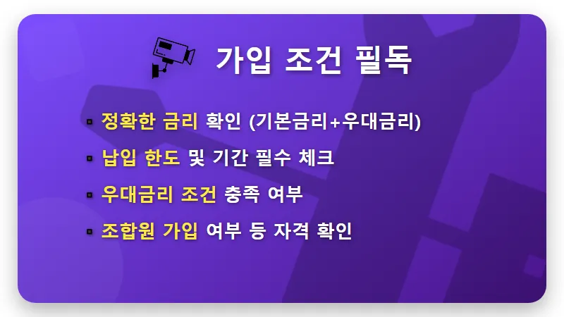 충주 중앙 신협 7% 적금: 독도사랑적금, 놓치면 후회할 현실적인 가입 꿀팁! - 핵심 요약