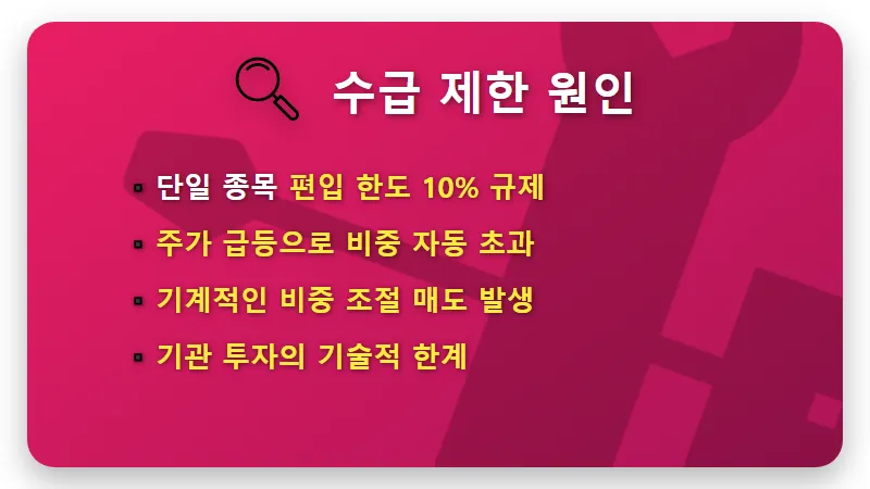 SK스퀘어 주가 전망, 연기금이 하이닉스 대신 선택한 3가지 현실적인 이유 - 핵심 요약